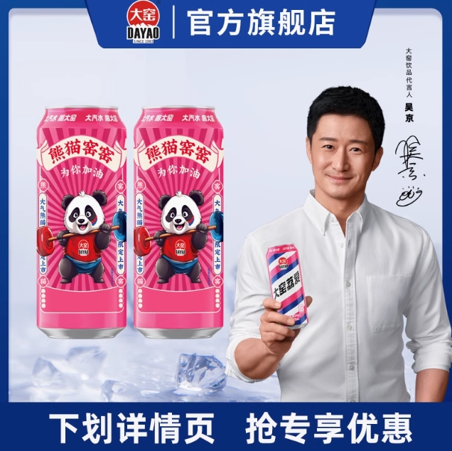 22.3元包邮！大窑荔枝汽水500mL*8罐