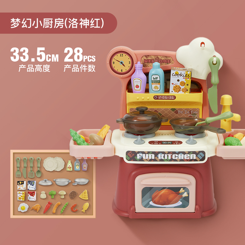 智乐熊 3-6岁仿真做饭煮饭玩具 精美款 红色/绿色（中号）