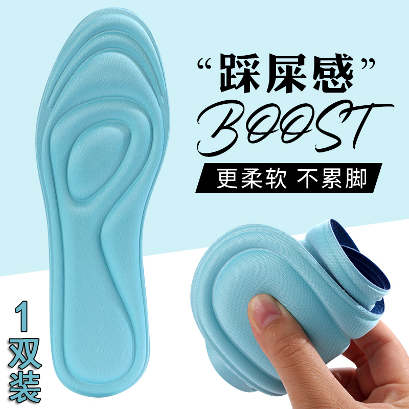 【开裙必备】减震踩屎感鞋垫1双