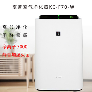 新低 Sharp 夏普kc F70 W 旗舰级空气净化器 会员折后142日元 165积分 拔草哦