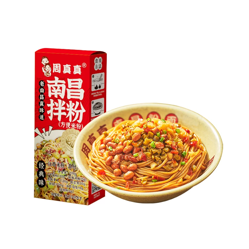 周真真南昌拌粉3盒！！