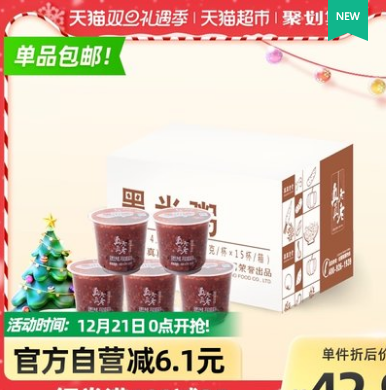 37.9元包邮！真真老老 方便粥早餐黑米粥330g*30杯