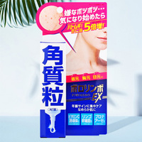 PORORINBO EX 软化角质 去除脂肪粒啫喱 18g