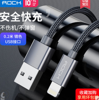 5.9元包邮！洛克 R1 Lightning 12W 数据线 编织 1m 
