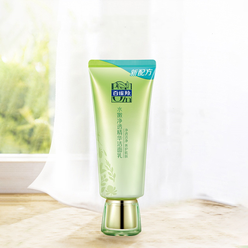拍2件！百雀羚水嫩净透精华洁面乳95g*2支