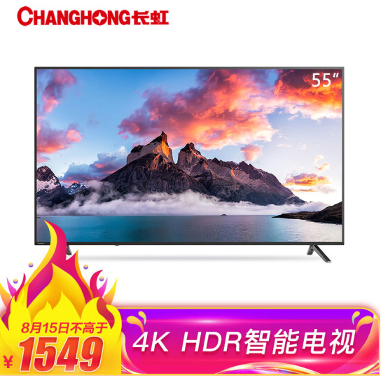 1549元包郵長虹55d5s55英寸4k超高清hdr智能平板led液晶電視機