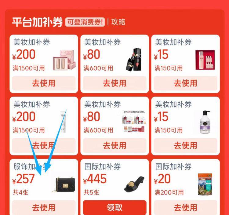 5速大牌防晒衣低至折后价，先领99减12服饰加补券