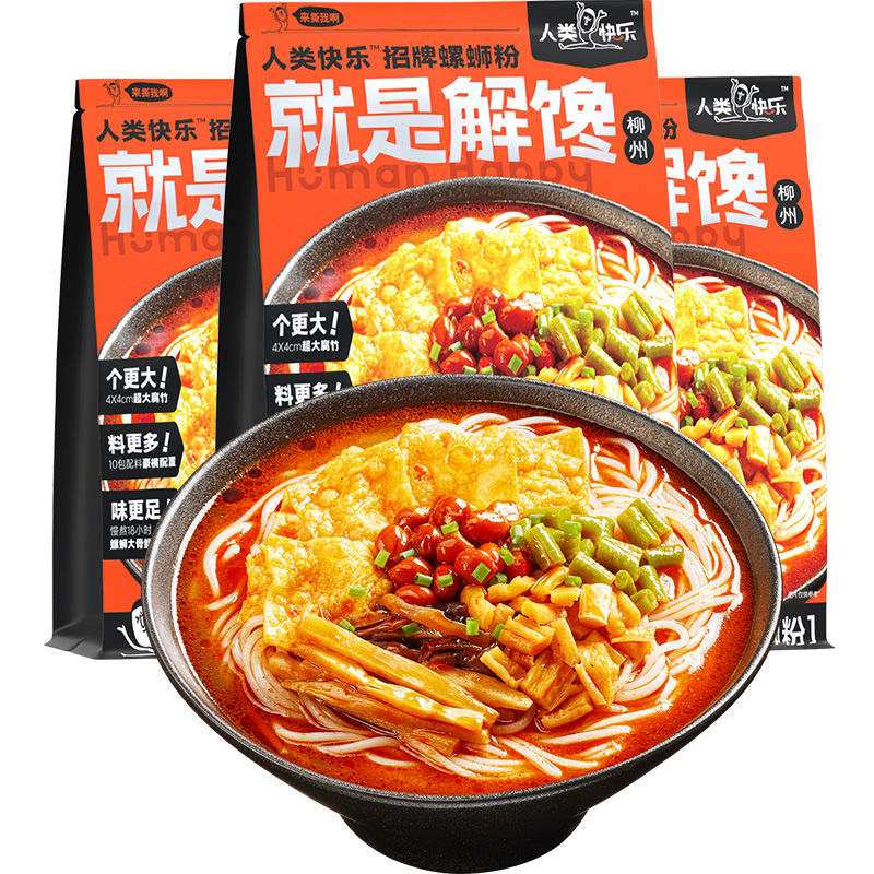 人类快乐招牌螺蛳粉速食米线300g*3袋