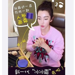 李冰冰推荐！Chantelle 香娜露儿 人参凝萃雪姬霜（祛黄气）50ml