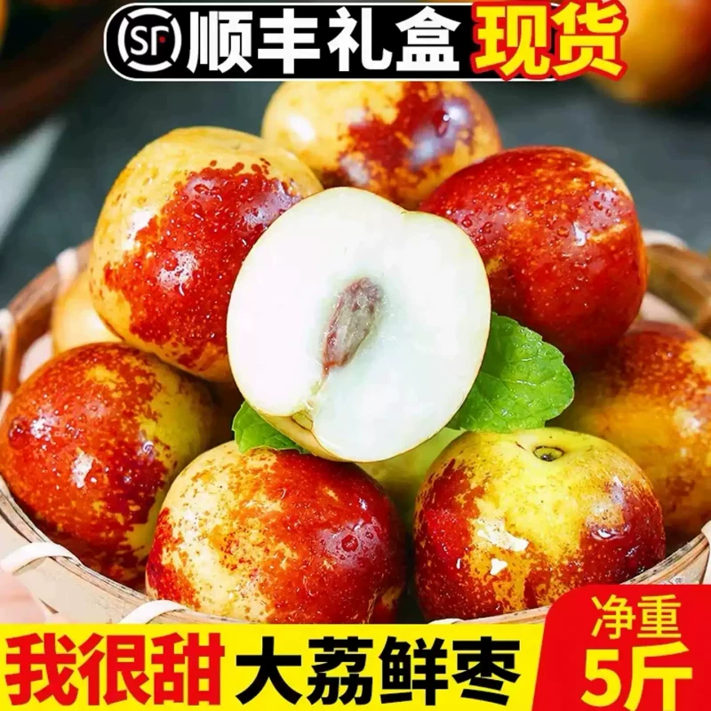 陕大荔冬枣5斤