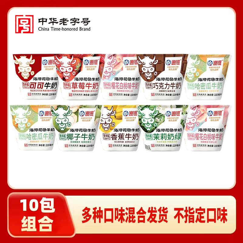 海河牛奶220ml*10袋