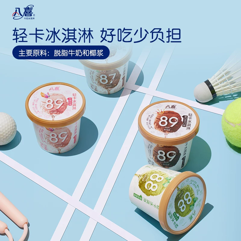 【拍18杯更划算-部分退款不会发货】八喜冰淇淋60g/65g/68g任选