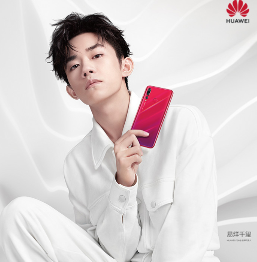 1599元包邮华为nova4智能手机苏音蓝8gb128gb高配版