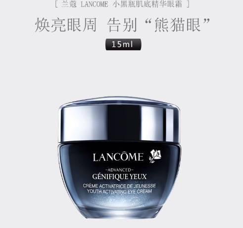 311元包邮包税！LANCOME 法国 兰蔻 小黑瓶眼霜 15ml