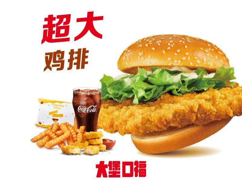 麦当劳大堡口福四件套随心选券兑换券，券后价仅需34.90元