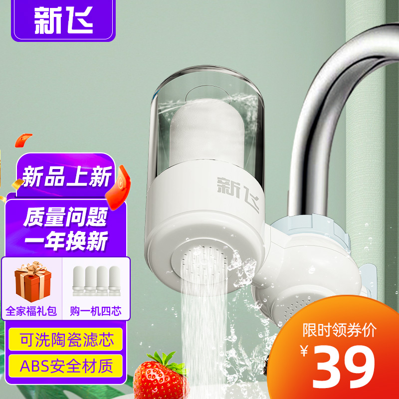新飞净水器 原色一机四芯