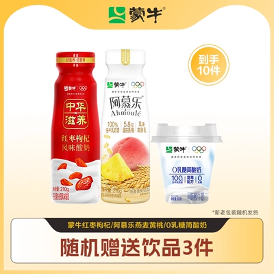 蒙牛红枣枸杞/阿慕乐燕麦黄桃/0乳糖酸奶*7瓶 tbb