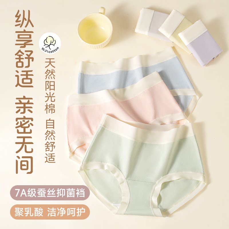 【商超大牌】蝶安芬纯棉女内裤3条