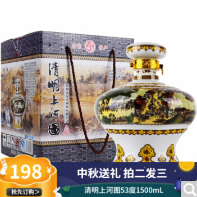 京东爆款白酒好价推荐（中秋好礼！）