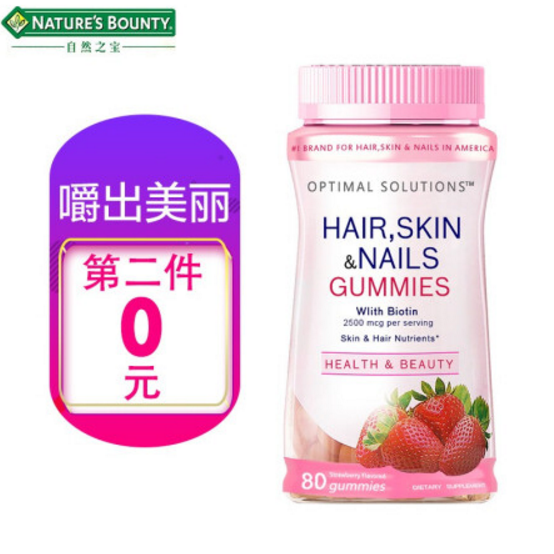 59元！美国进口自然之宝发肤甲胶原蛋白软糖80粒*2件