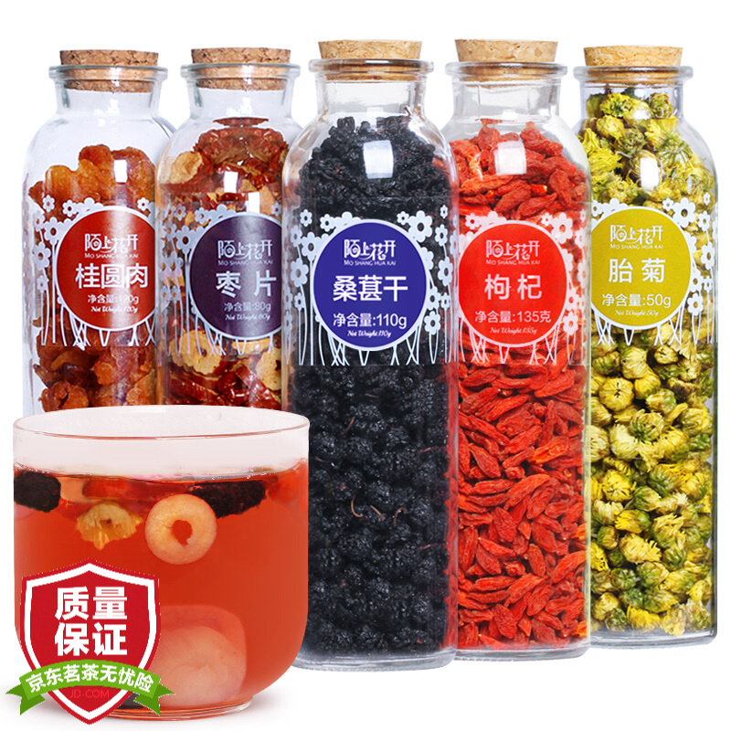 陌上花开 桂圆红枣枸杞胎菊桑葚组合茶