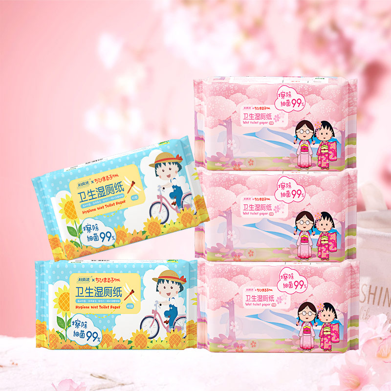 妇炎洁卫生湿厕纸家庭实惠装湿巾擦屁屁