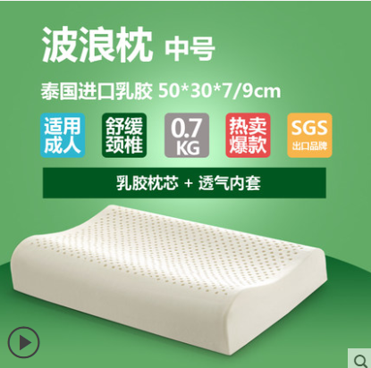 新低49元包邮！刘涛代言 玺堡 泰国乳胶枕波形枕