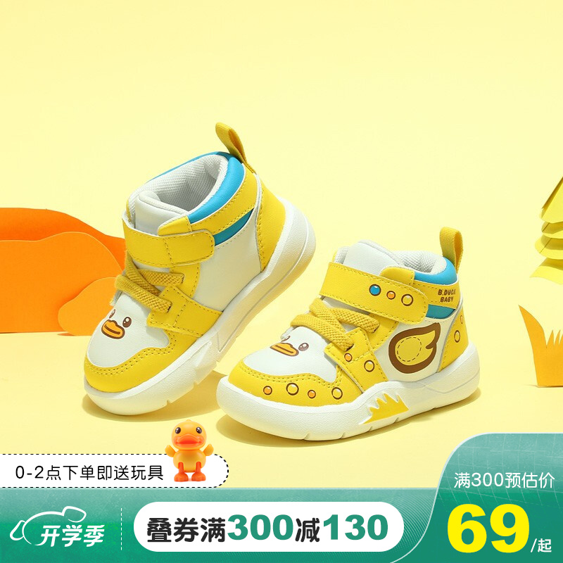 【B.Duck】小黄鸭 儿童学步鞋 19码 黄色