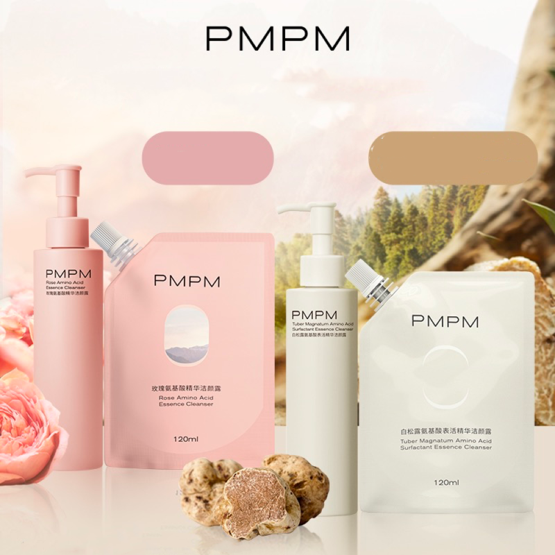 PMPM白松露氨基酸精华洁颜露洁面