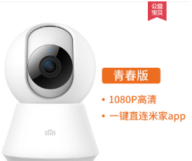 159元包邮！小米生态链 小白青春版云台智能摄像头