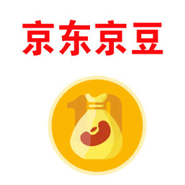 京豆获取攻略 每天都有的