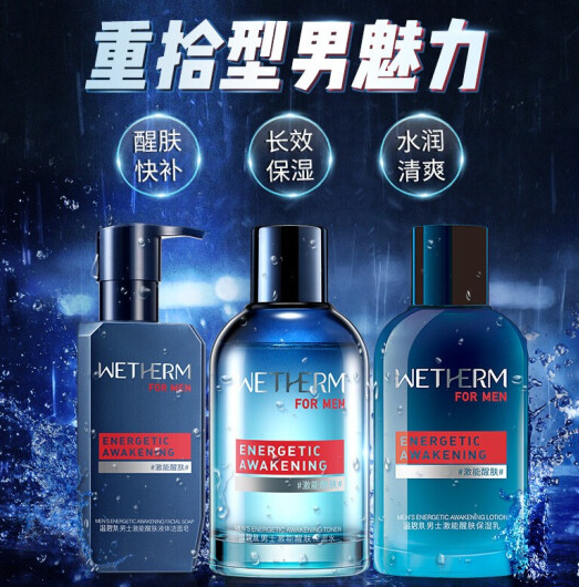 温碧泉男士醒肤3件套 赠黑骑士面膜共10片