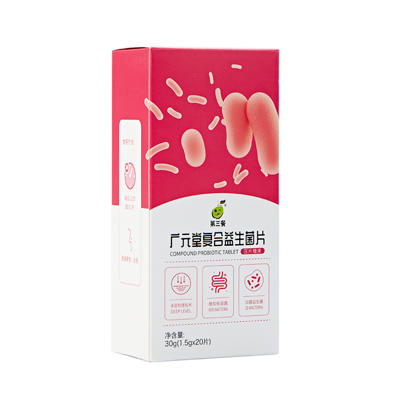 广元堂复合益生菌片冻干粉乳酸菌女性咀嚼片