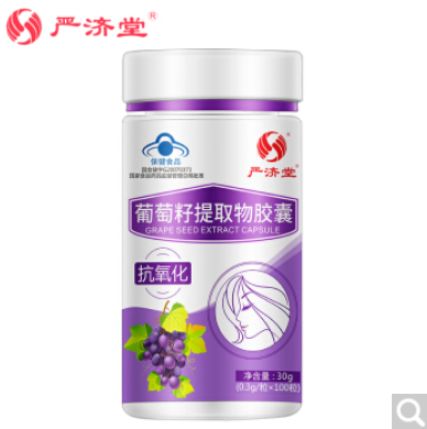 19元包邮！严济堂葡萄籽提取物胶囊300mg*100粒