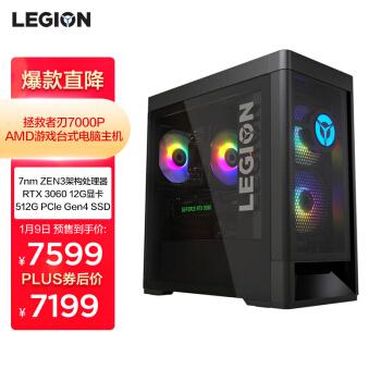 联想 拯救者 刃7000P 2021款