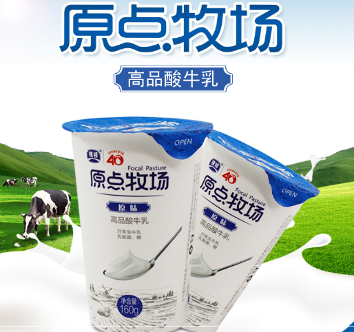398元包邮银桥原点益生菌酸奶160g122件