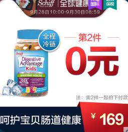 69元包邮包税！旭福 益生菌助消化小熊软糖 水果味 80粒*2瓶