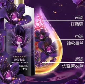 9.9元包邮！水木山泉 幽莲魅肤香氛沐浴露720ml