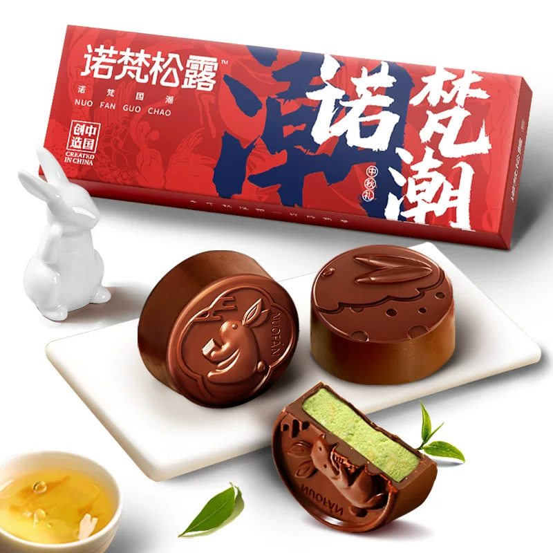 彭+诺梵巧克力月饼3枚