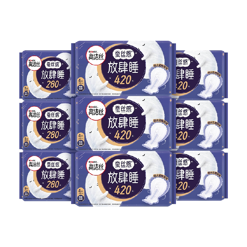 标题：高洁丝蚕丝放肆睡日夜组合姨妈巾48片