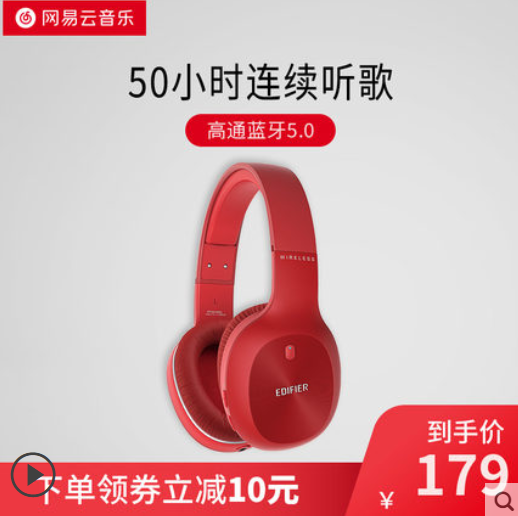 135元包邮！漫步者 W800X无线蓝牙耳机