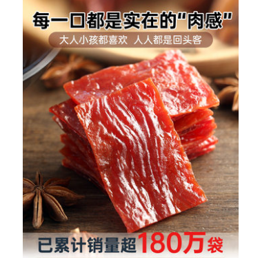 14.9元包邮！懒熊食尚 网红靖江猪肉脯100g*3袋