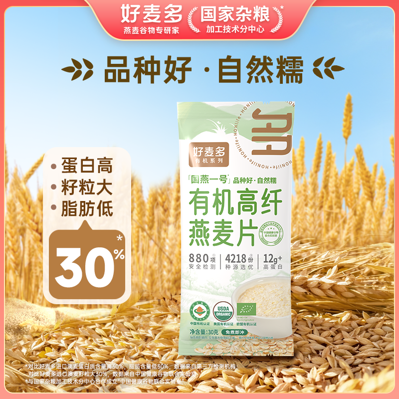 好麦多麦片30g×10袋