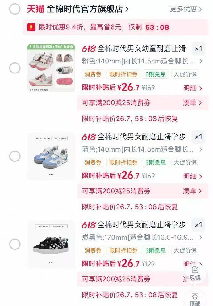 全棉时代稳健童鞋合集：多款经典款式低至26元起
