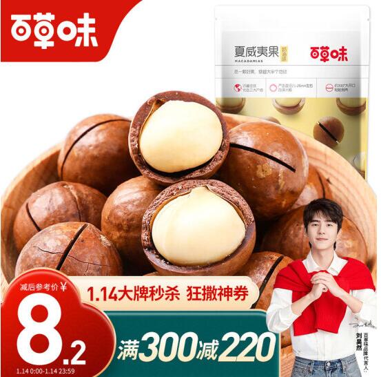 106.1元包邮！百草味 凑了12件，自己去专区凑一下