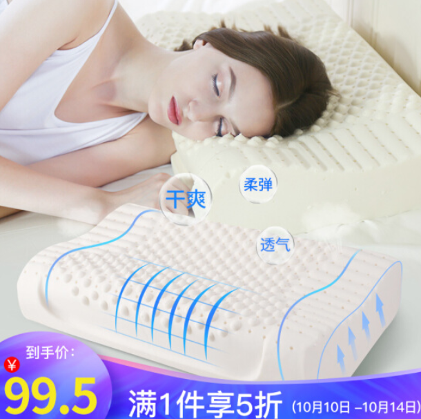 50.72元！绿之源泰国进口乳胶枕头*6件
