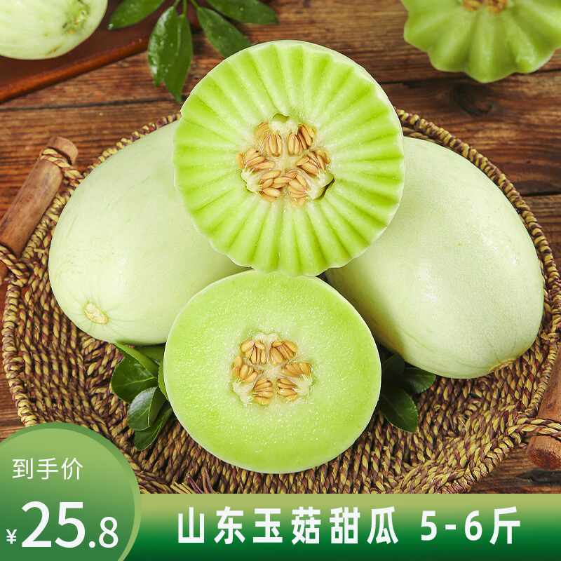 【自营包邮】山东玉菇甜瓜 5-6斤 网红冰淇淋香瓜