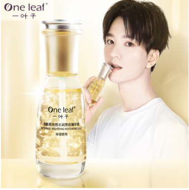 一叶子 光感水润熬夜精华液 50ml*2件