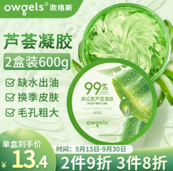 8.56元包邮！owgels 芦荟胶乳液300g*2盒