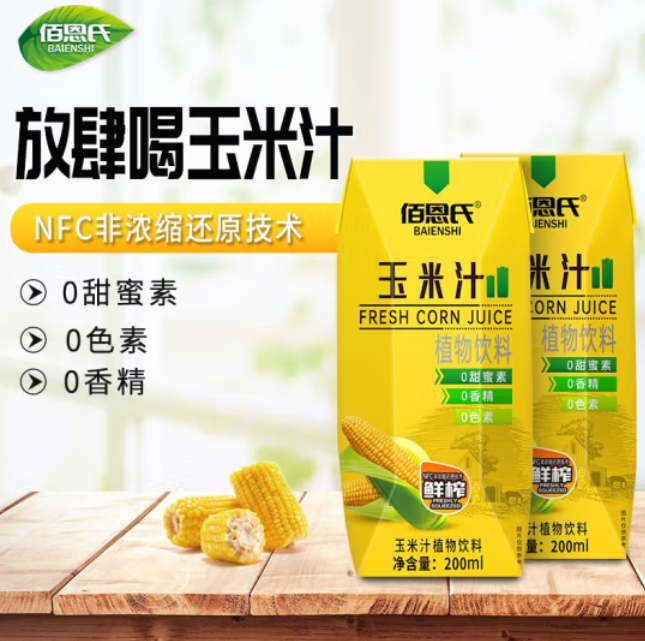 29.9元包邮！佰恩氏 NFC玉米汁鲜果冷压榨饮料 200ML*12瓶